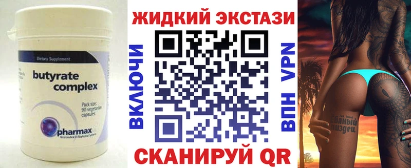 БУТИРАТ GHB  Невель 