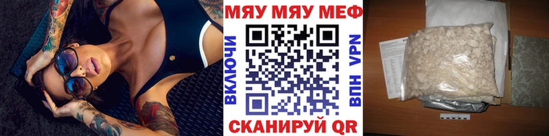 Меф VHQ  Невель 
