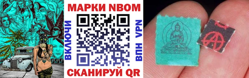 Наркотические марки 1,8мг  как найти закладки  Невель 